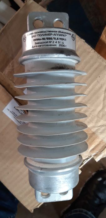 Ограничители ОПНп 10кВ