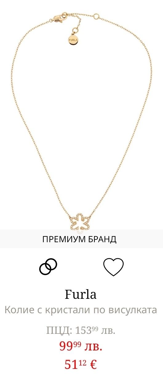 Пръстен Furla с циркониеви камъчета