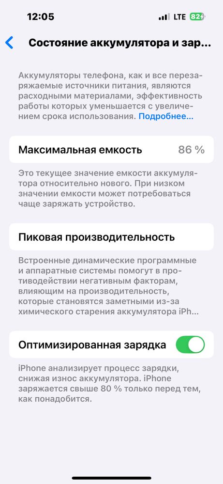iPhone 14 Pro  Yomkost 86%