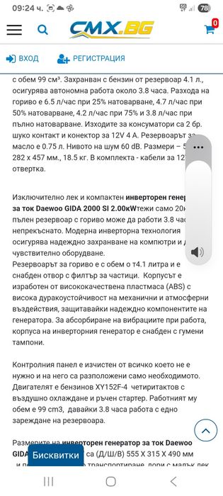 Инвенторен генератор за ток daewoo 2kw