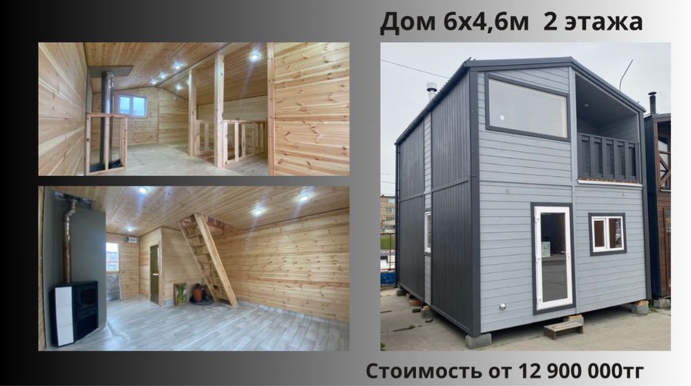 Каркасные дома на заказ