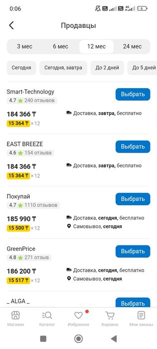Продам JBL  колонку