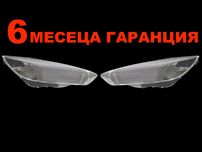 Комплект Стъкла за фарове на Ford Focus MK3 Facelift / Форд Фокус