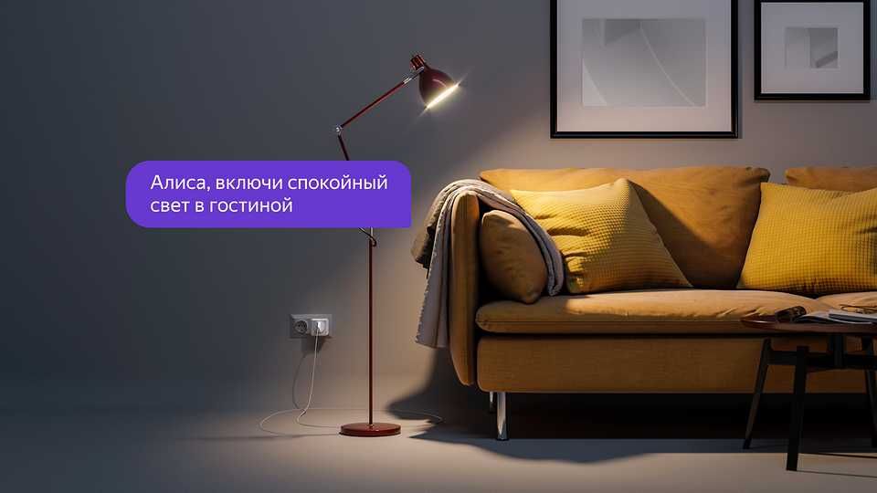 Yandex Aqlli uy — to‘liq xizmat