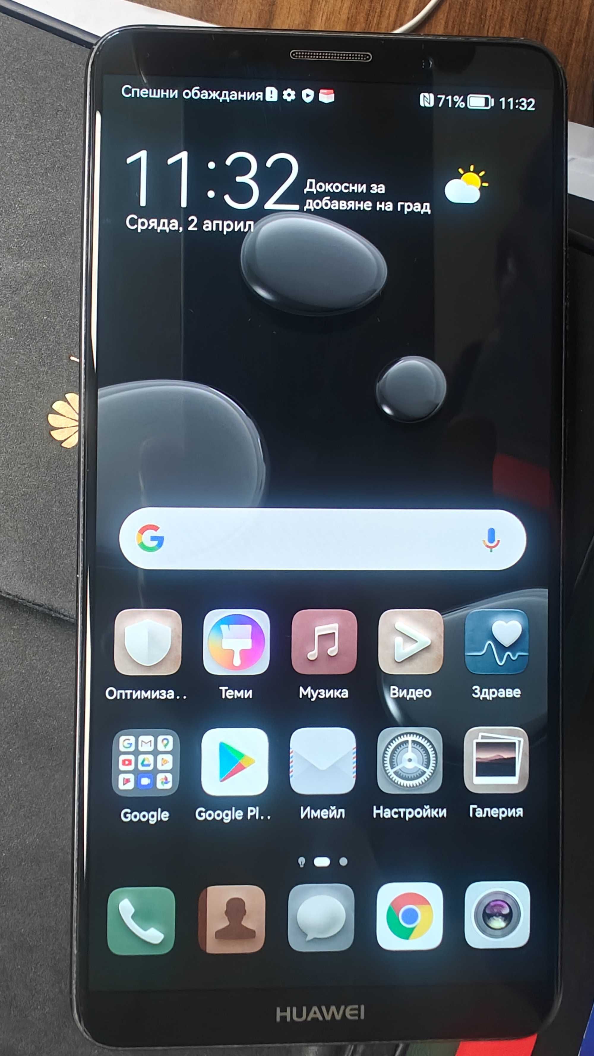 Huawei Mate 10 Pro