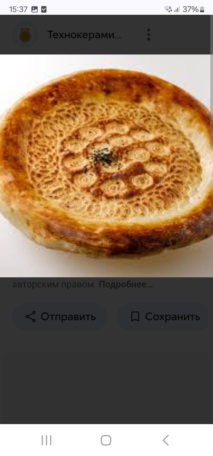 Tandir non yopish ucgun arendaga beriladi