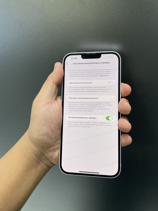 iPhone 14 Plus 256/81% в идеальном состоянии