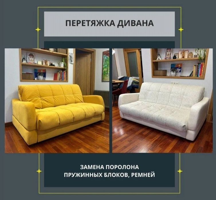 Реставрация мебели перетяжка мебели Ремонт мебели на заказ мебель