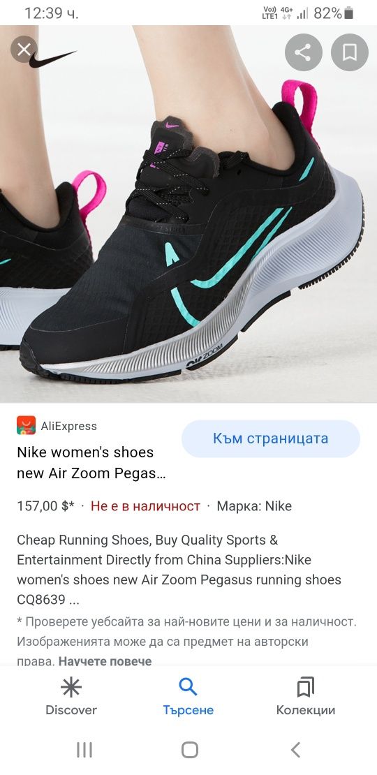 Nike Air Zoom Pegasus 37 Shield Womens Size 41/26.5см НОВО! ОРИГИНАЛ!