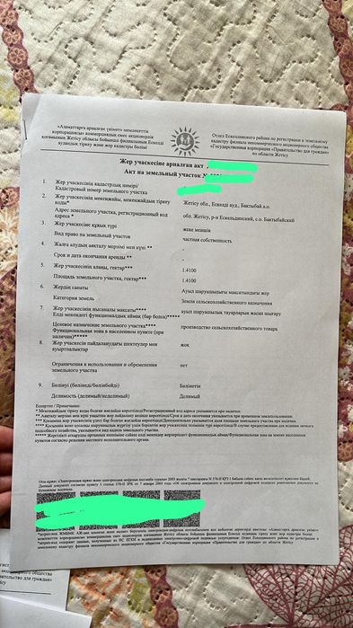 Фазенда сатылады