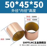 Биметаллические втулки 50*45*50 бошка хамма размерлар бор