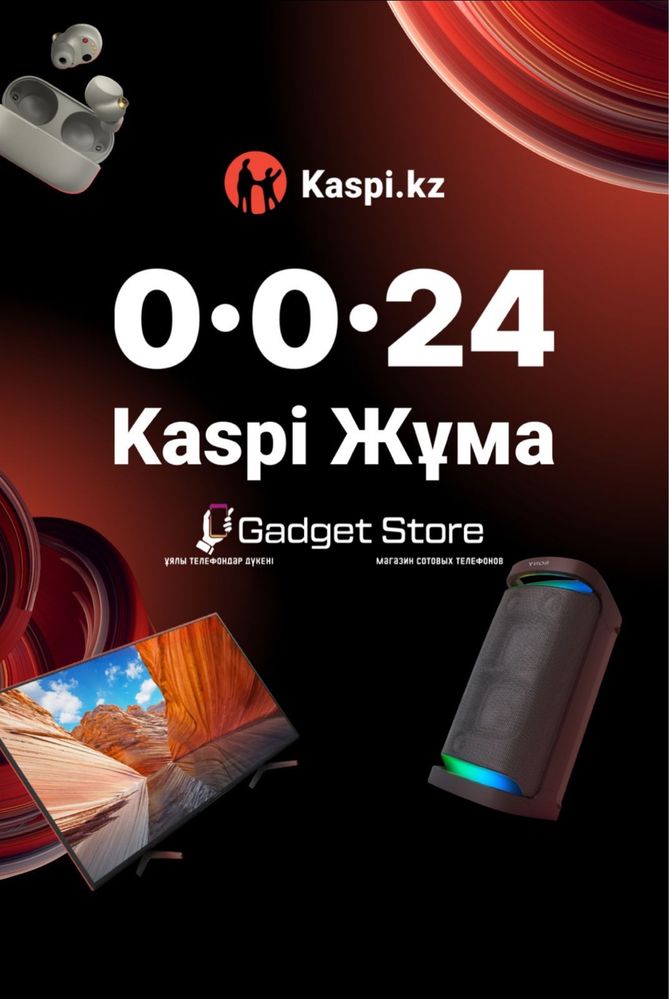 Инста Gadget Store Uralsk . В Наличии бу и новые телефоны