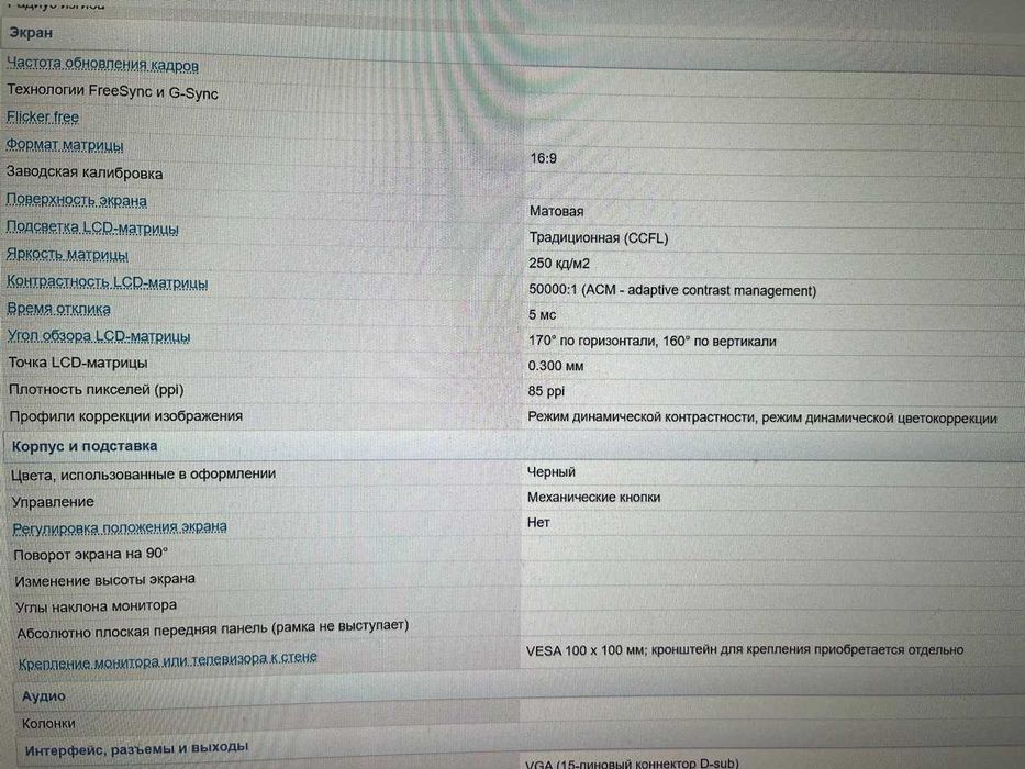 Монитор для компьютера Aser