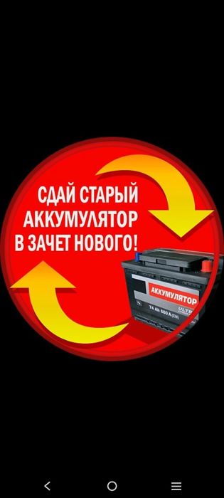 Аккумуляторы .Обмен на новые.Ремон.Доставка.Гарантия.