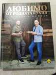 Кулинарни и други книги
