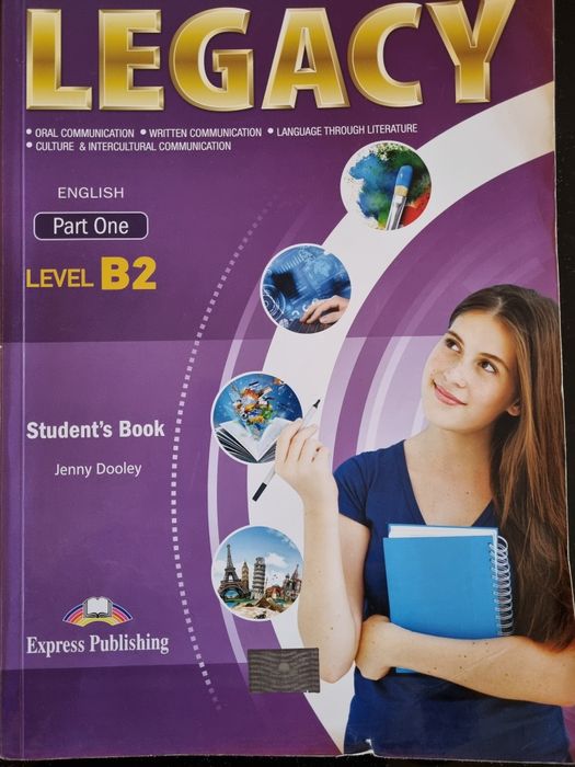 Учебник по английски език