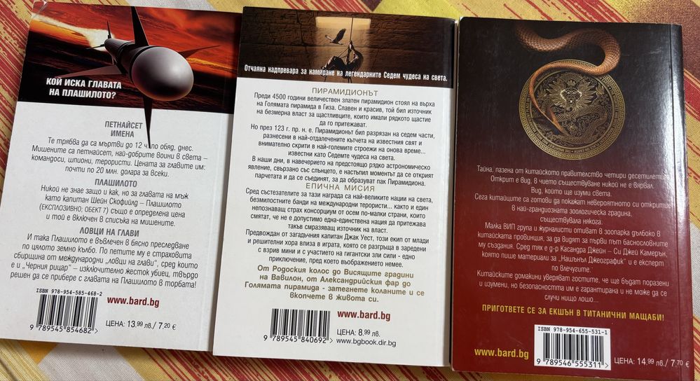 Книги трилър, екшън - Матю Райли