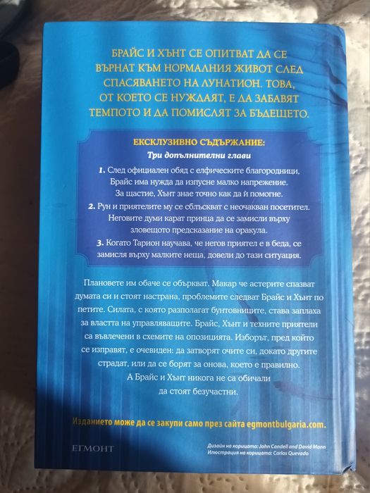 Продавам  книгите от снимките