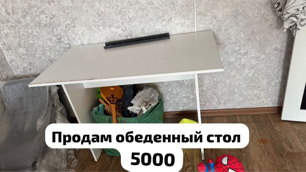 Продам стол обеденный срочно