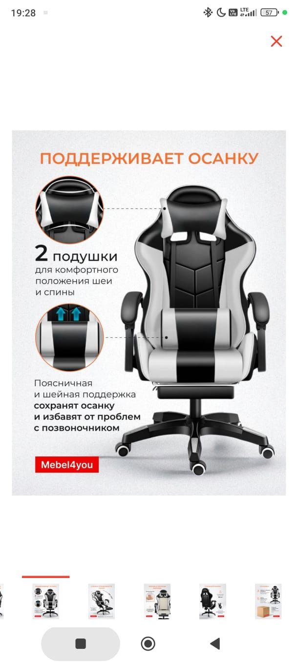 Новое игровое кресло