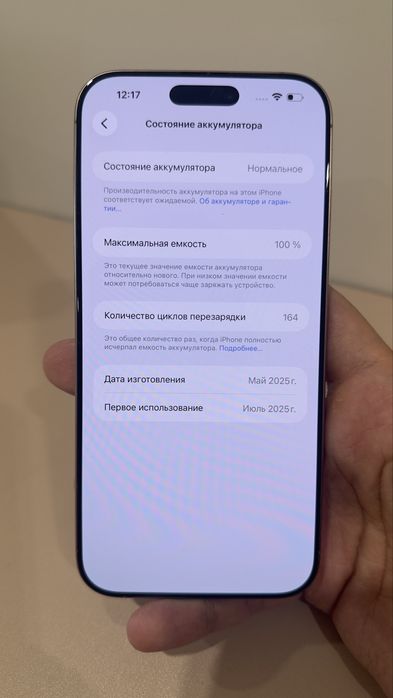 Срочно iPhone 16 pro max 256gb 100%