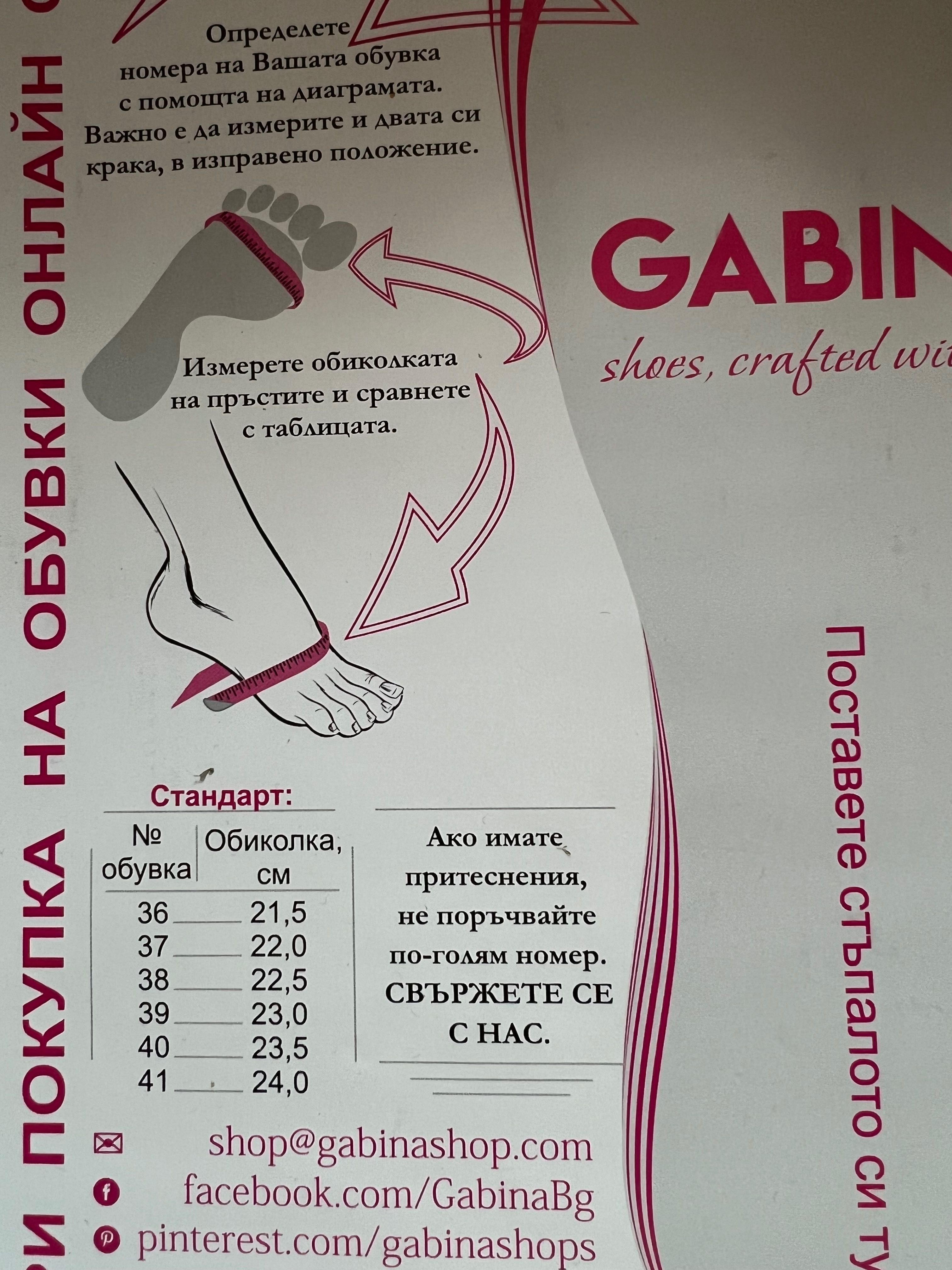 Нови сандали Gabina от естествена кожа