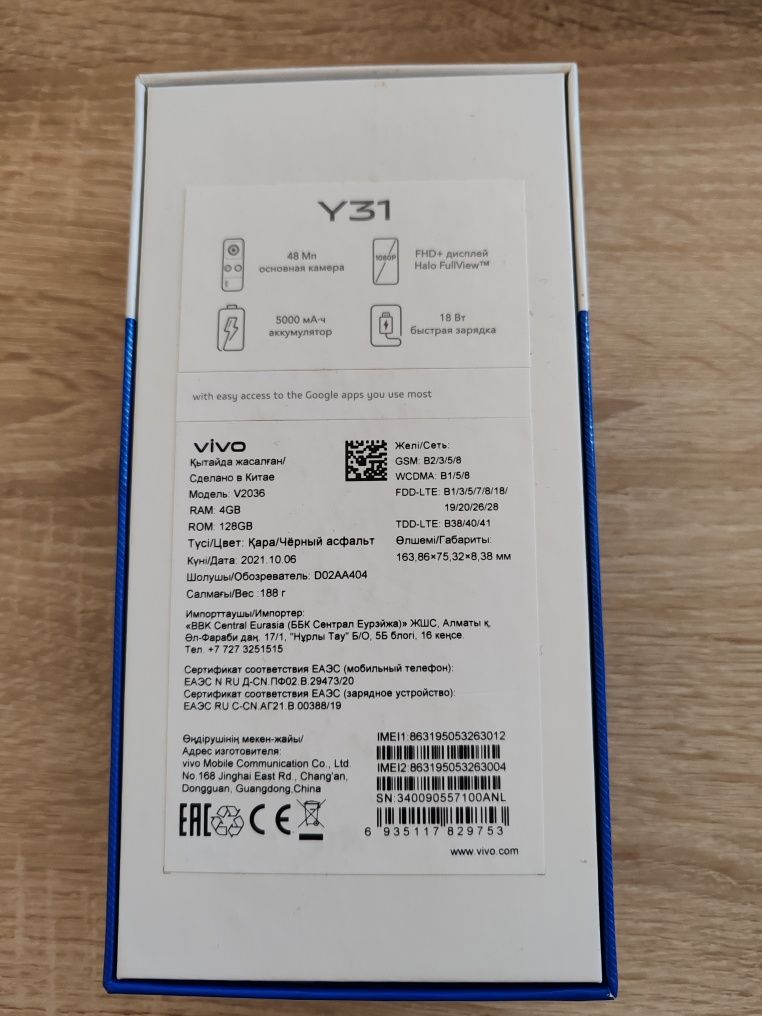 Продам телефон VIVO 31