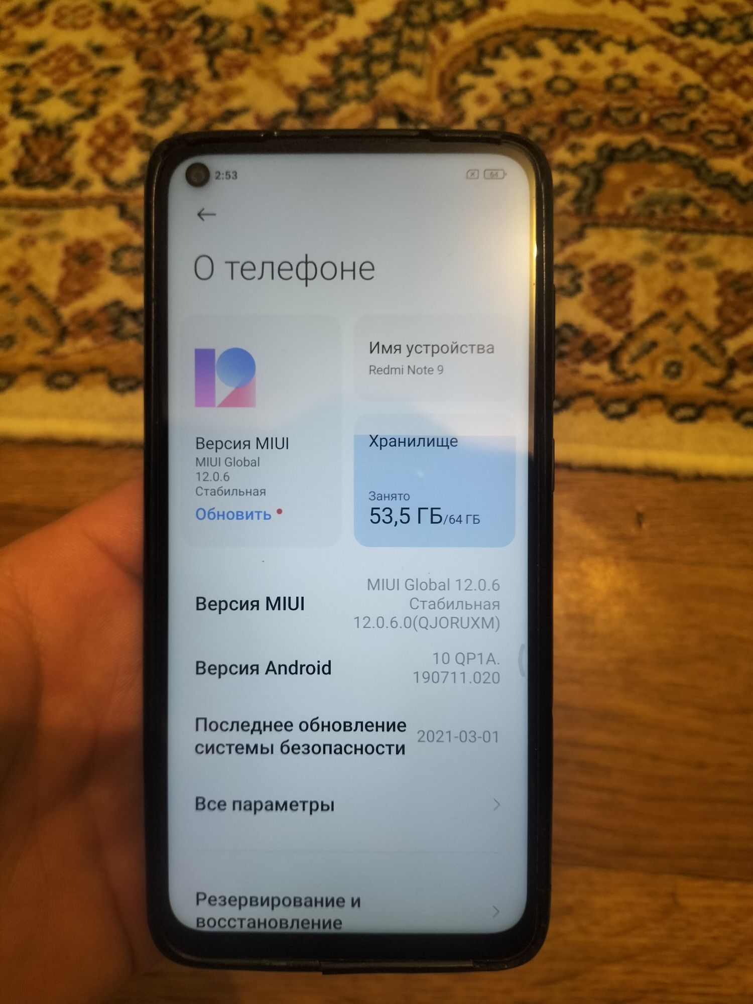 Редми нот 9 сатам