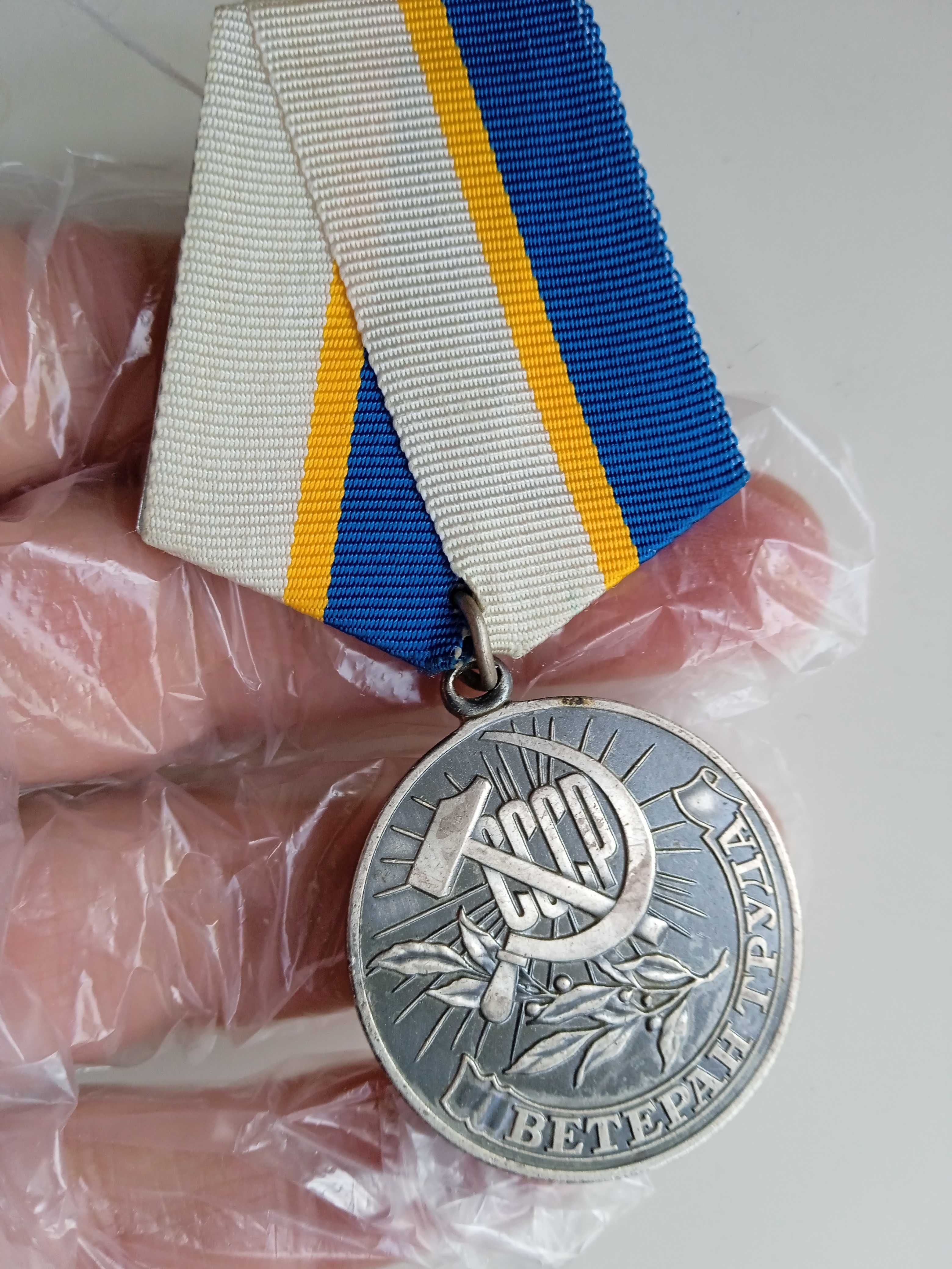 Медал Ветеран на труда СССР