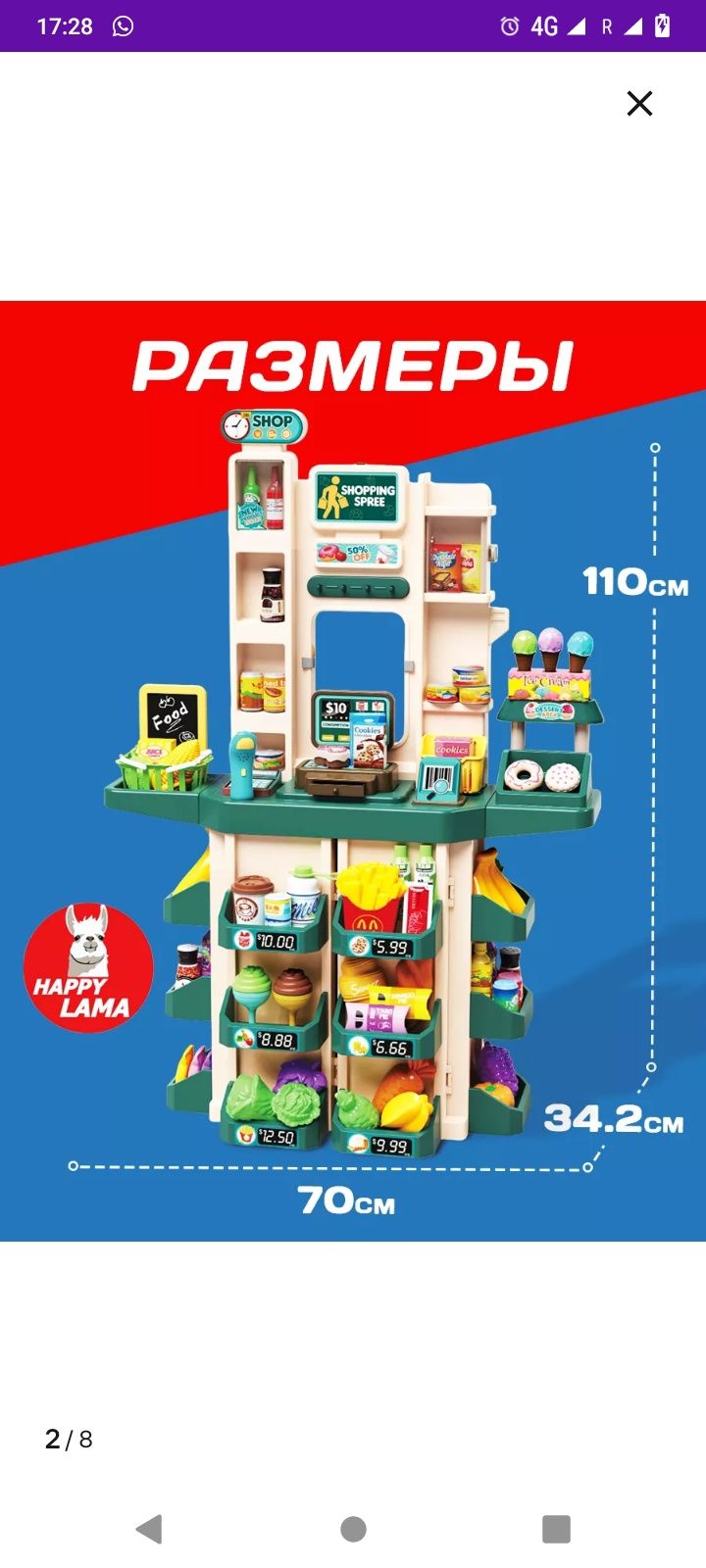 Продаётся в отличном новом состояние игрушечный магазин