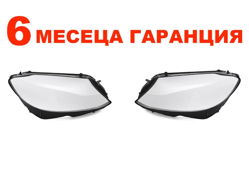 Капаци за фарове на Mercedes C-Class W205 / Мерцедес Ц - класа 205