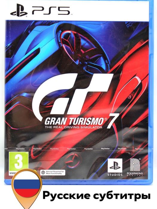 Гранд Туризмо, grand turismo
