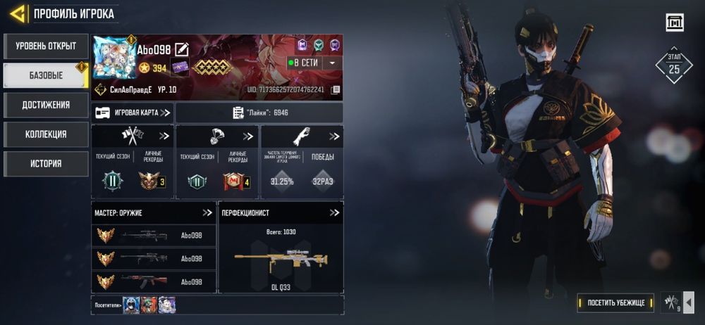 Продам акаунт с Кал оф дьюти мобайл