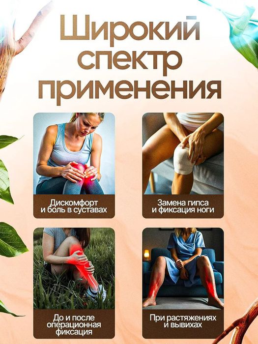 Бандаж фиксатор для коленного сустава тутор замена гипса