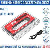 Внешний корпус для жесткого диска 2.5 дюйма 2580U3 ORICO