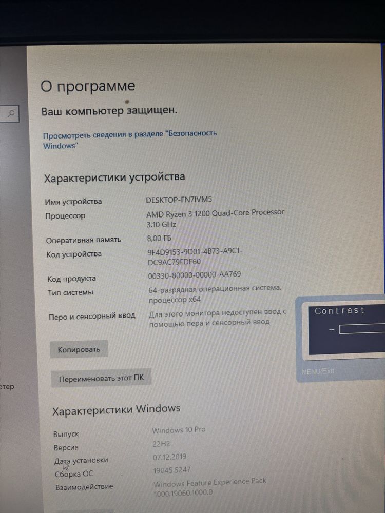 компьютер gtx 1650 ryzen 3 1200