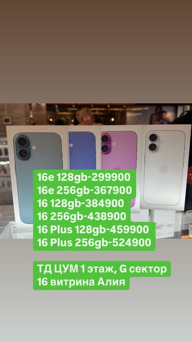 iPhone 16 plus 128gb Айфон 16 плюс 128гб 100% оригинал