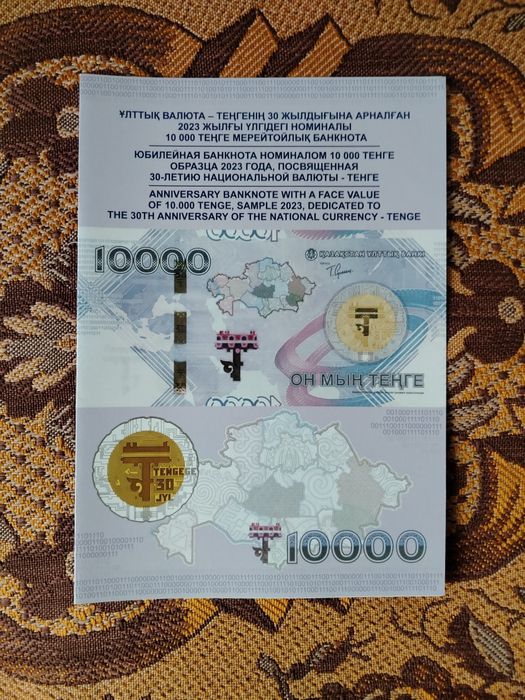 Продам буклеты для банкноты 30 лет тенге