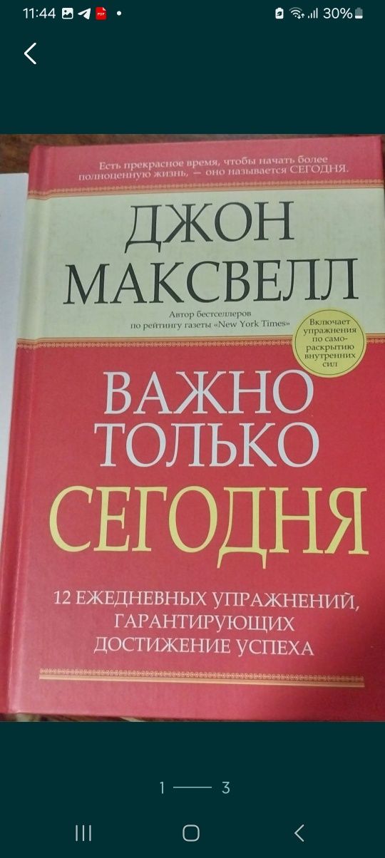 Книги психология