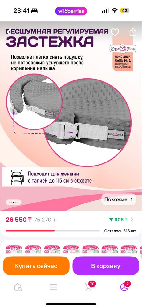 Продам подушку для кормления