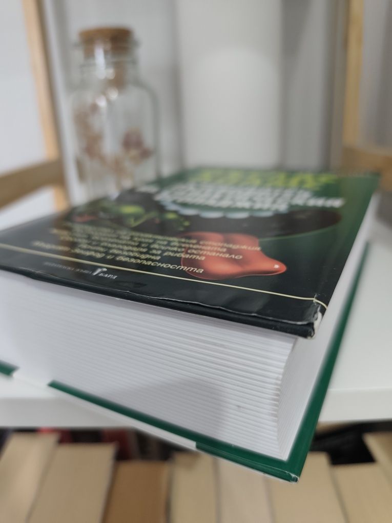 Книга "Пътеводител на галактическия стопаджия"