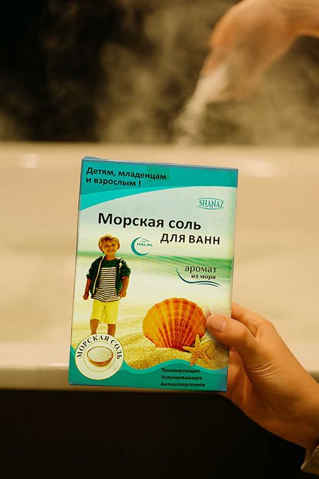 Морская соль 300г         Самая низкая цена!!!