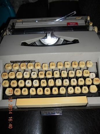 пишеща машина Марица 23