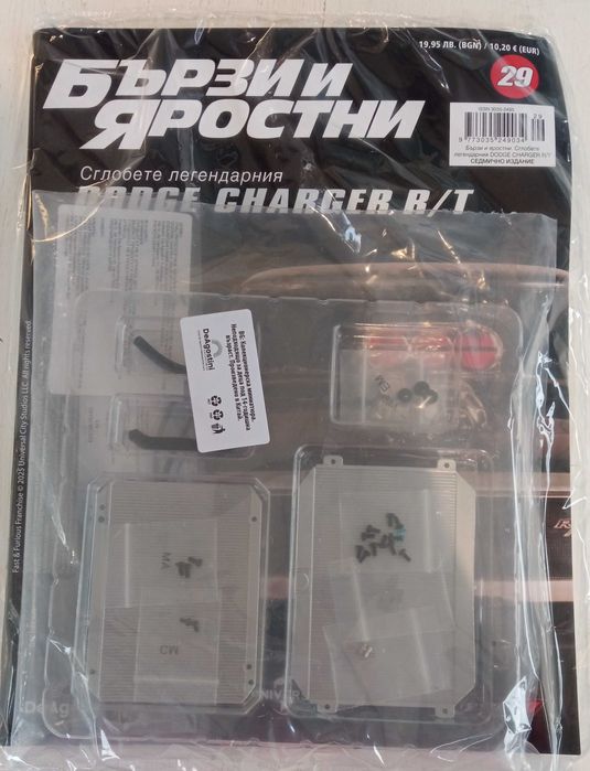 Бързи и яростни    №34 -  №37