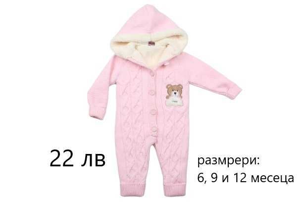 Бебешки космонавти