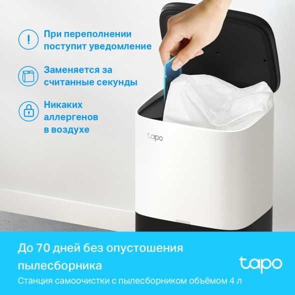 TP-Link Tapo RV30 Plus Робот-пылесос с влажной уборкой, датчиком LiDAR