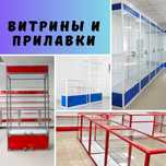 Прилавок витрина, стеклянная, metal oynaly vitrina va prilavkalar