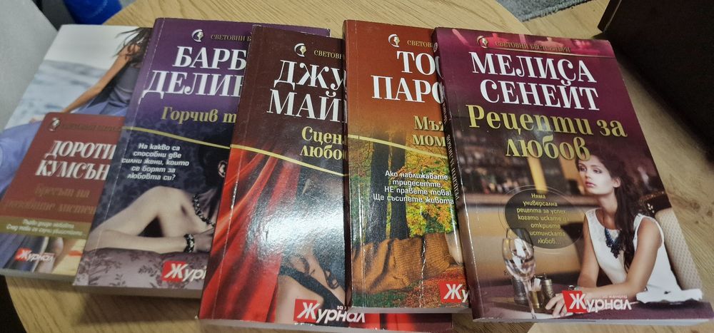 Продавам комплект от 5 книги – романтични и житейски истории,