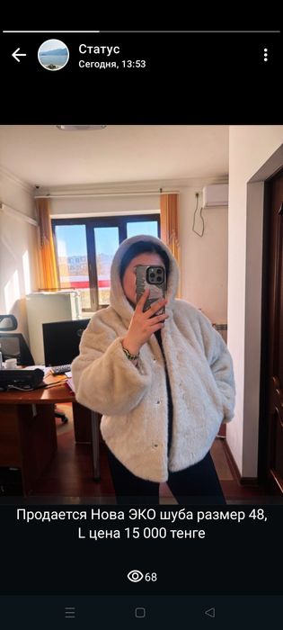Эко шуба размері 48