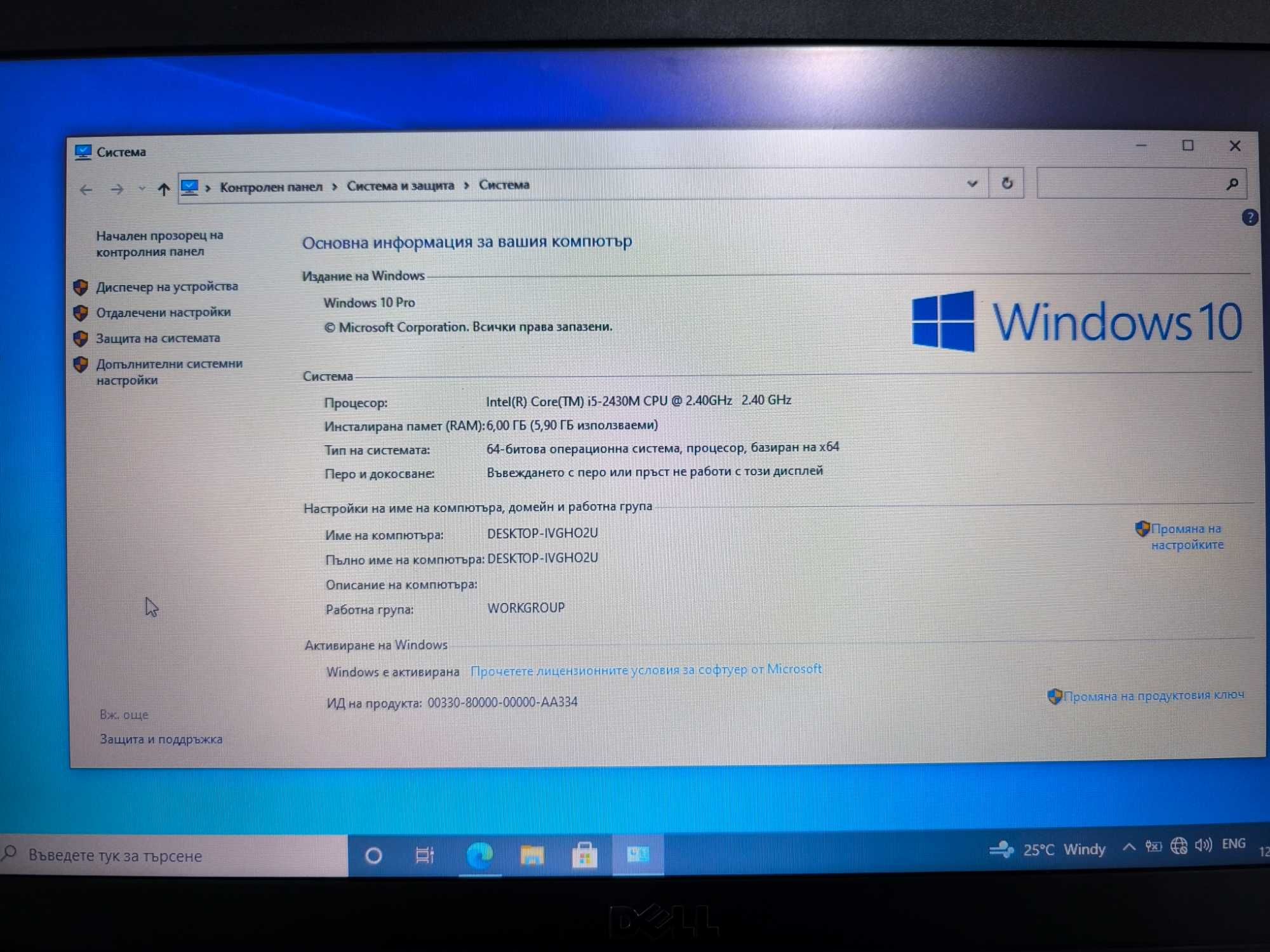 Лаптоп DELL E5520
